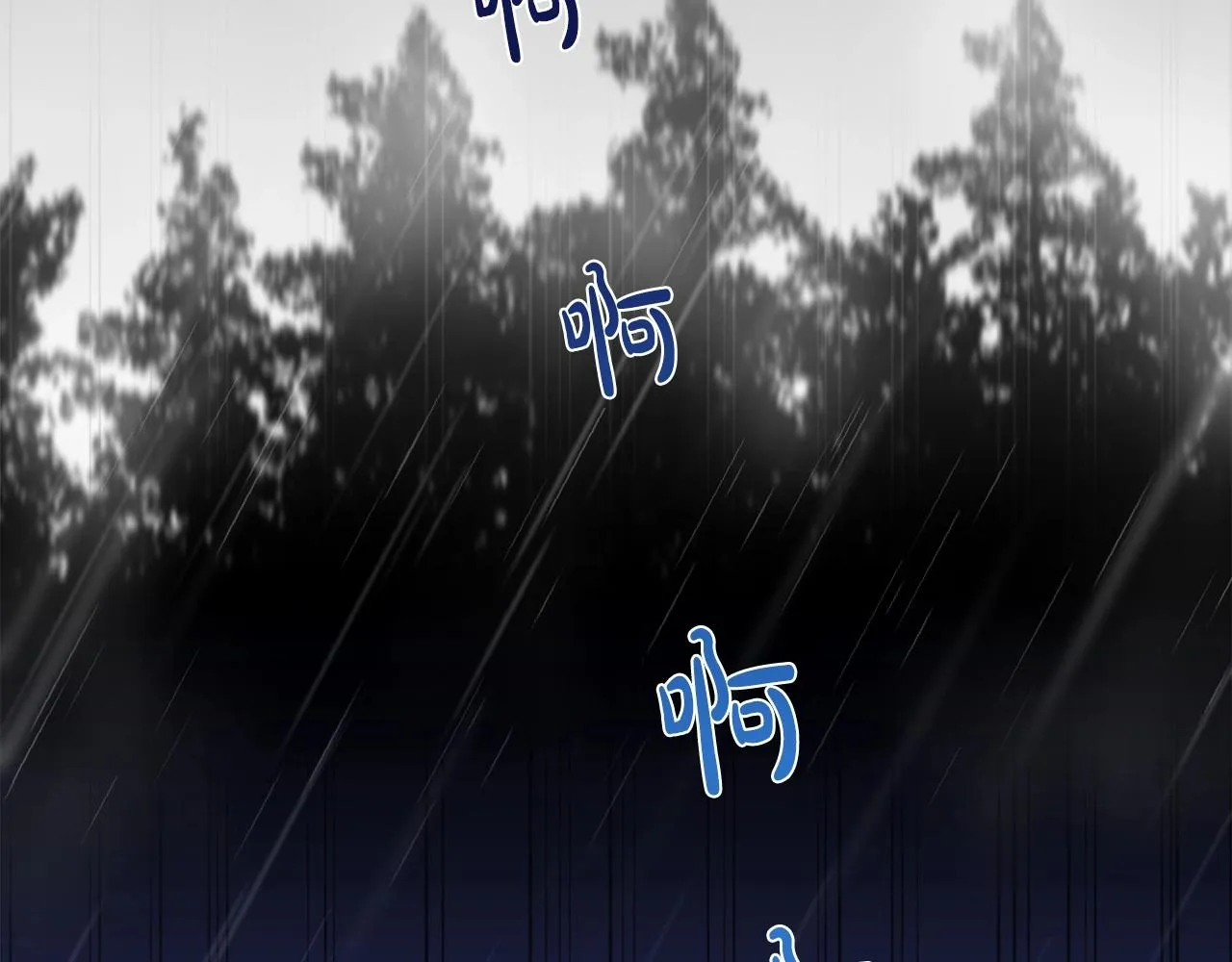 第0话 你是我的！ 第2页