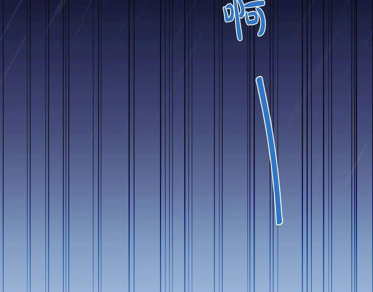 第0话 你是我的！ 第3页