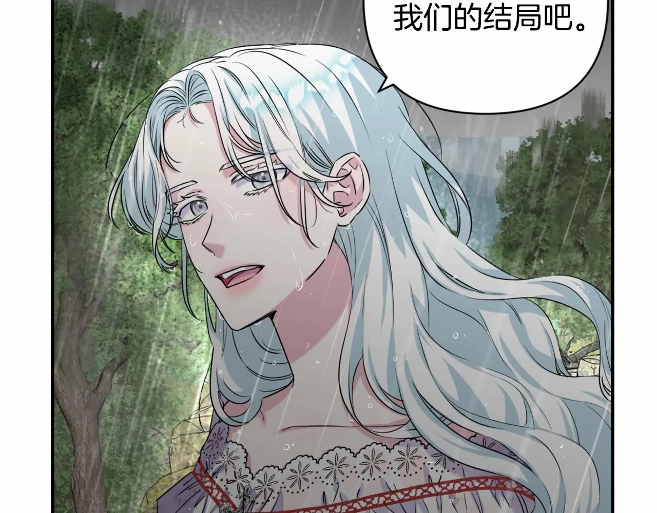 第0话 你是我的！ 第7页