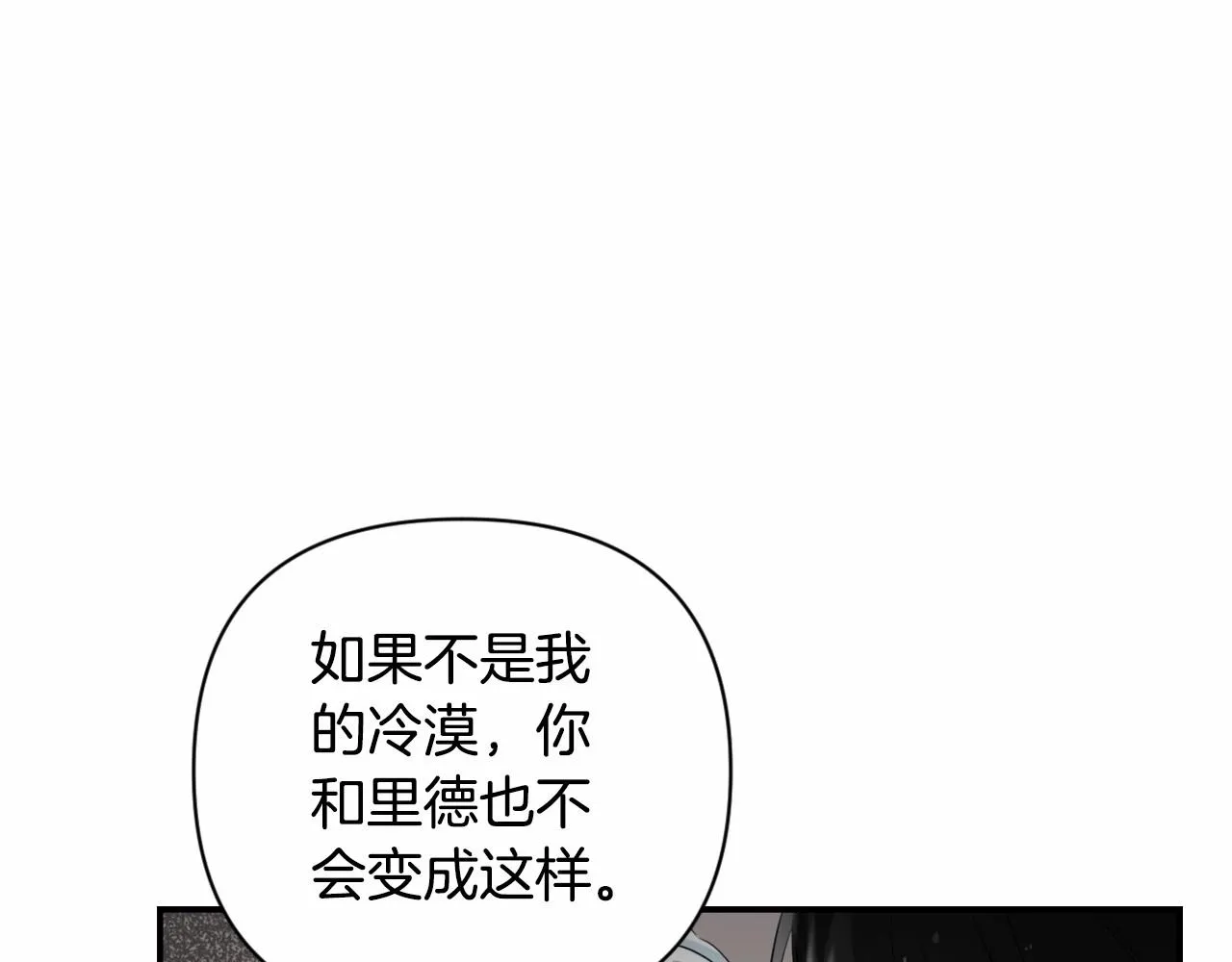 第0话 你是我的！ 第13页