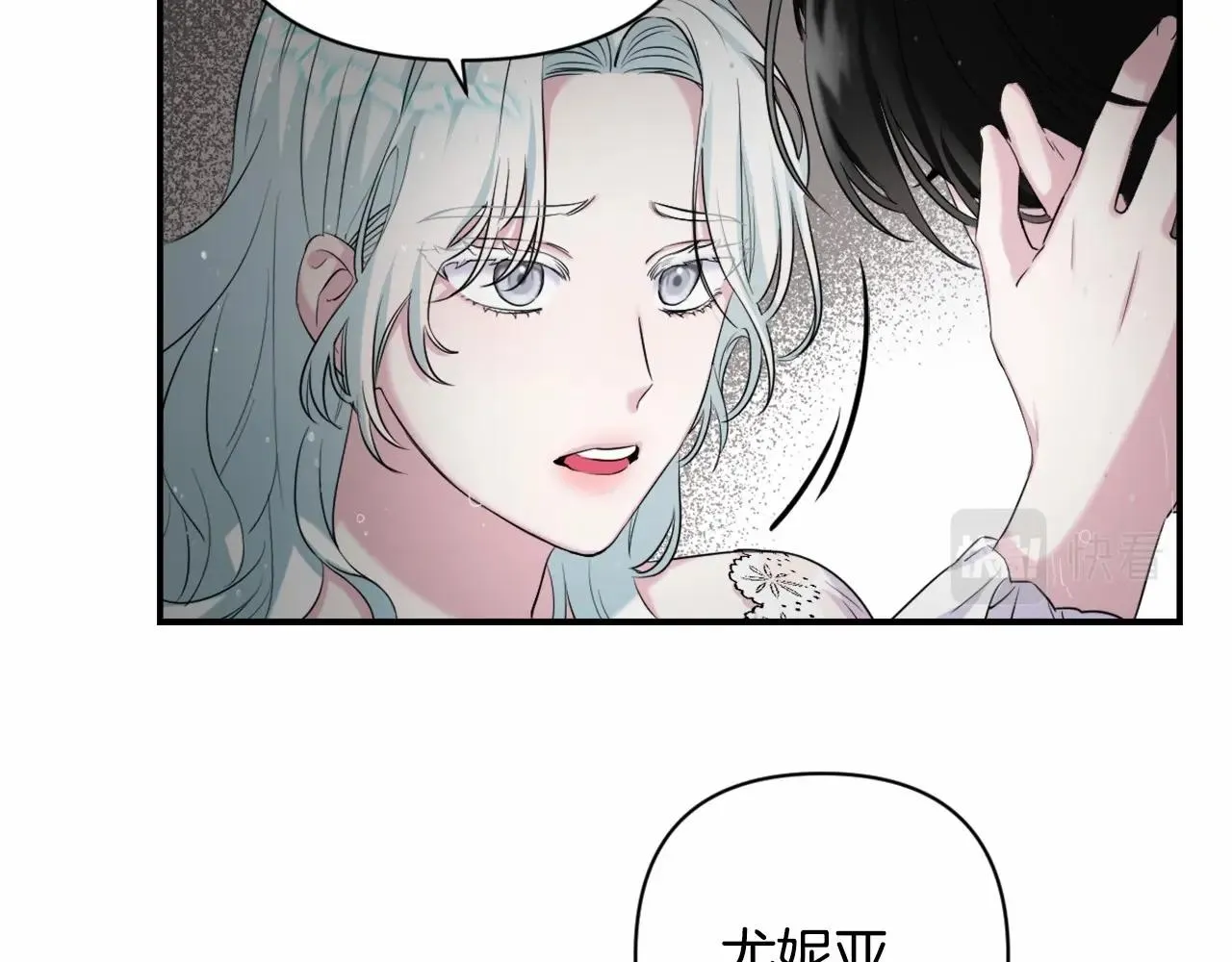第0话 你是我的！ 第14页