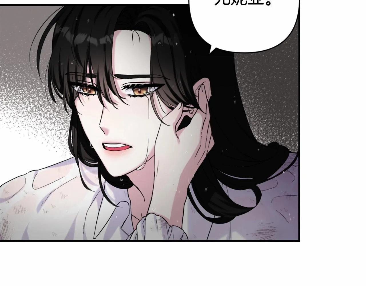 第0话 你是我的！ 第15页