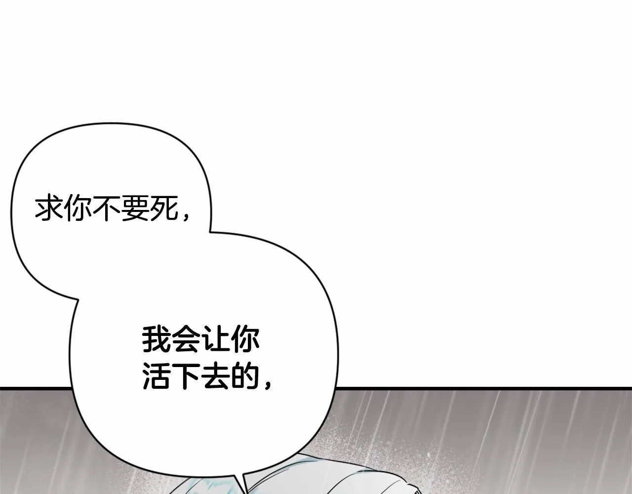 第0话 你是我的！ 第16页