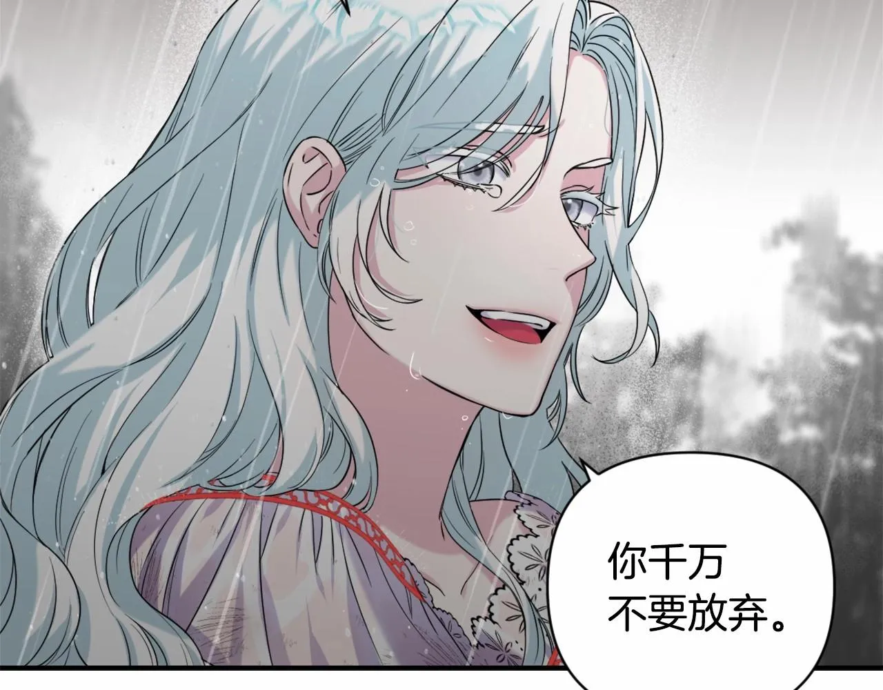 第0话 你是我的！ 第17页
