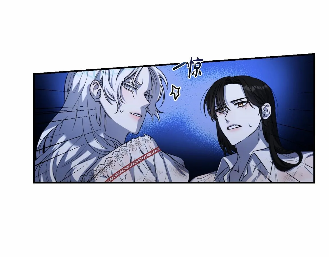 第0话 你是我的！ 第25页