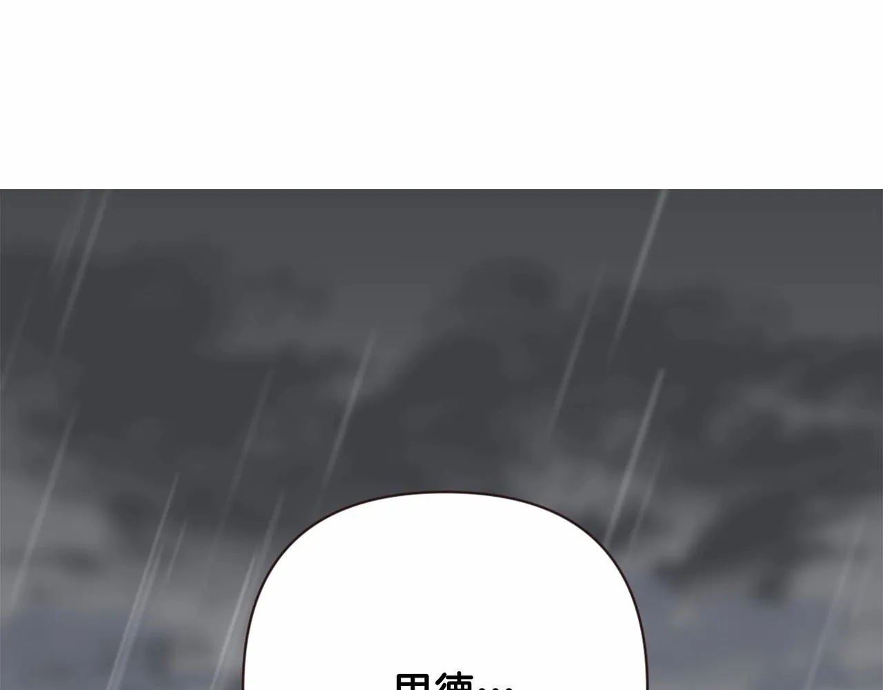 第0话 你是我的！ 第30页