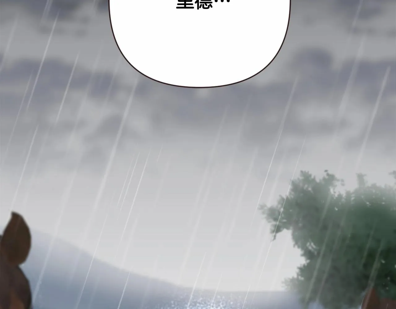 第0话 你是我的！ 第31页