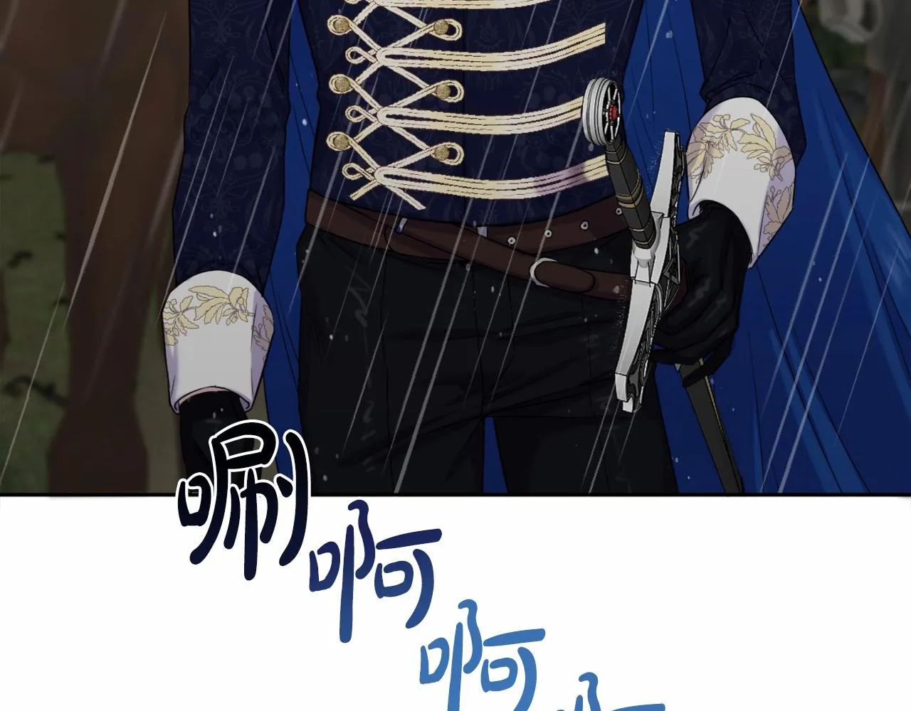 第0话 你是我的！ 第33页