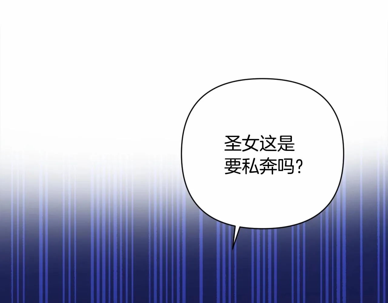 第0话 你是我的！ 第36页
