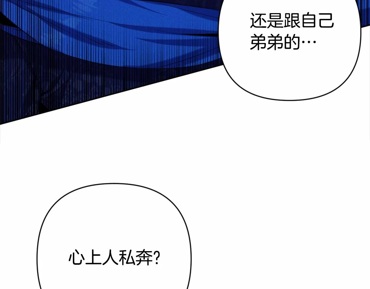 第0话 你是我的！ 第38页