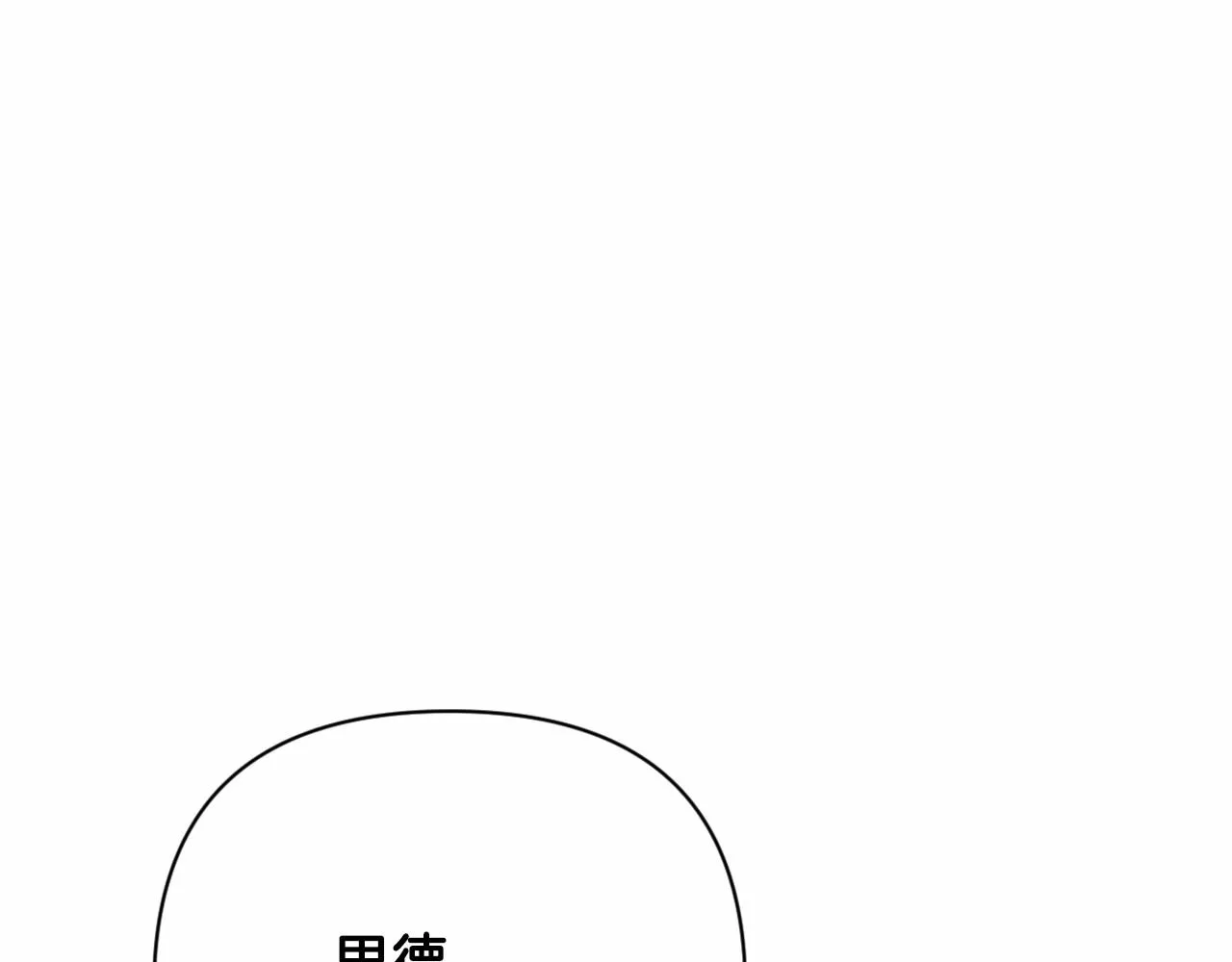 第0话 你是我的！ 第44页