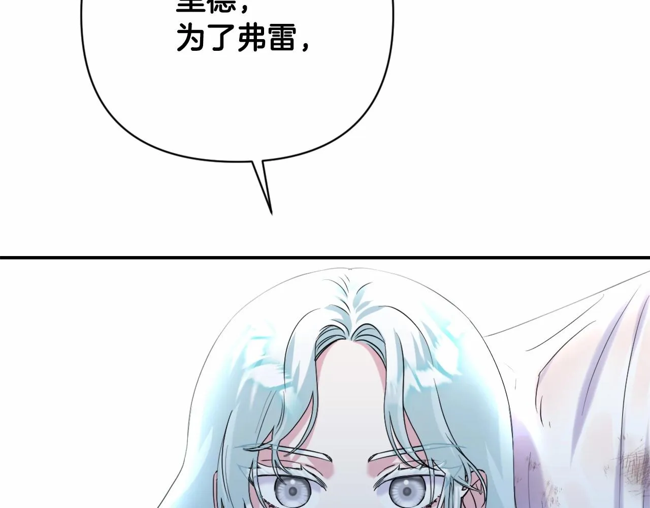 第0话 你是我的！ 第45页