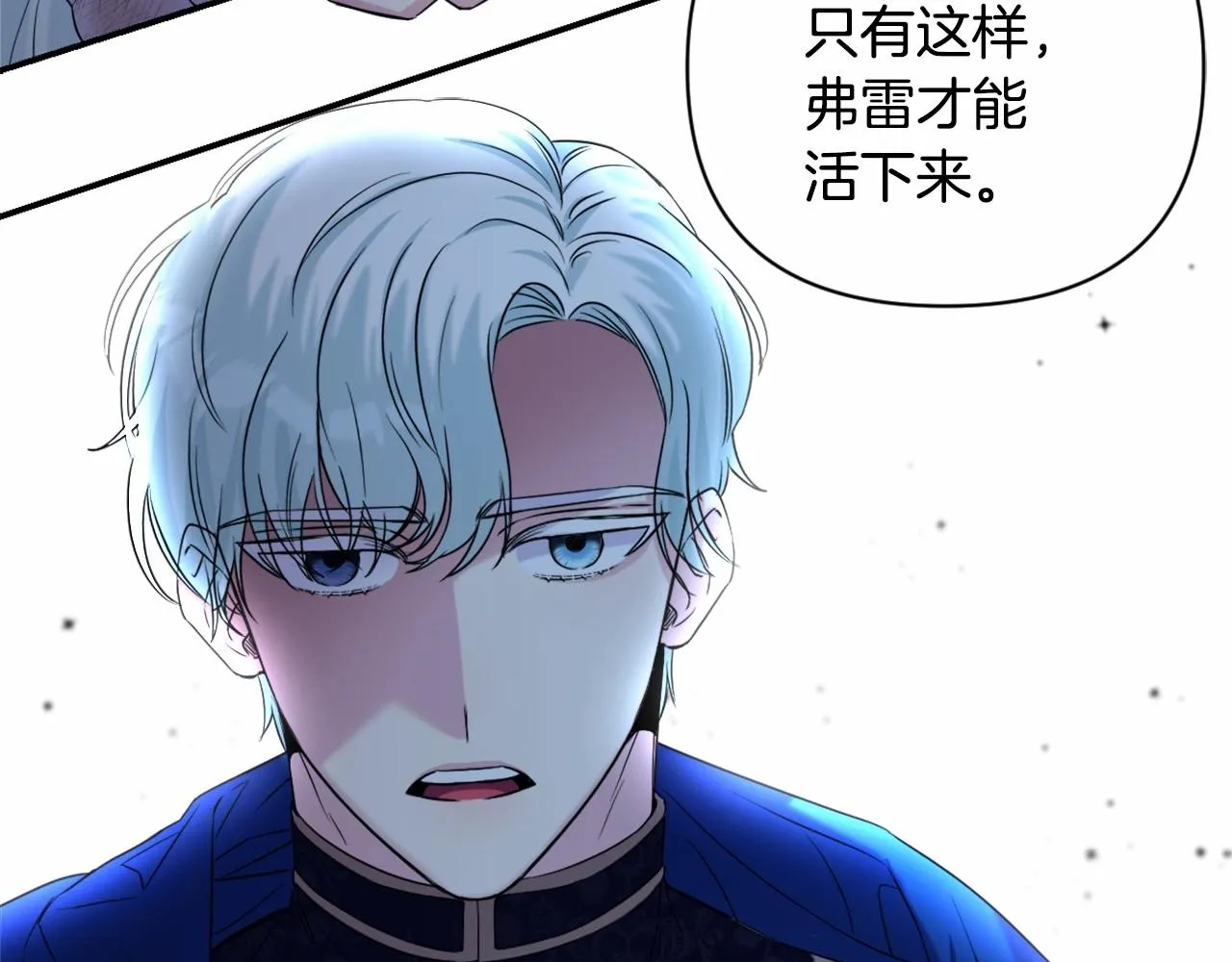 第0话 你是我的！ 第47页