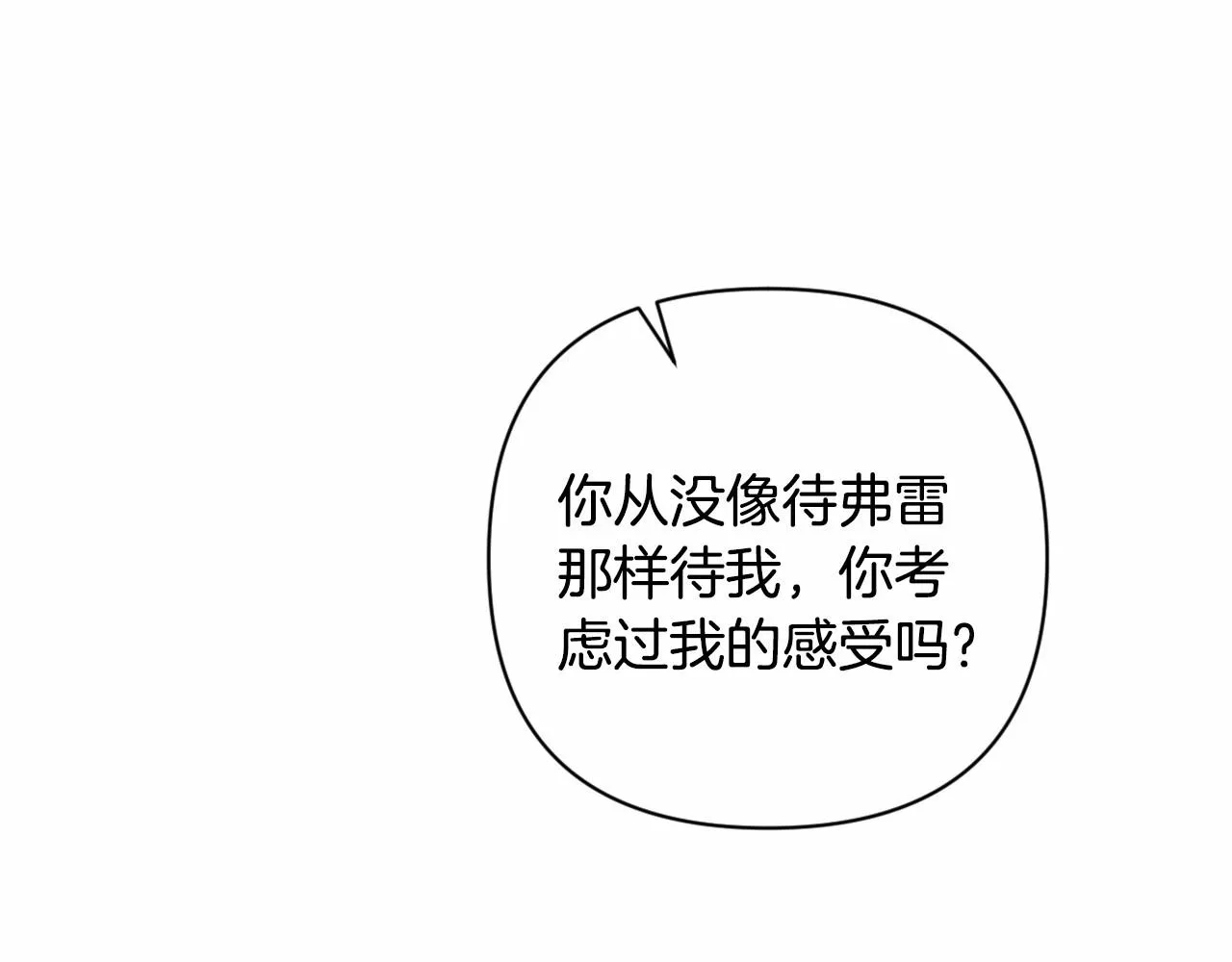 第0话 你是我的！ 第49页