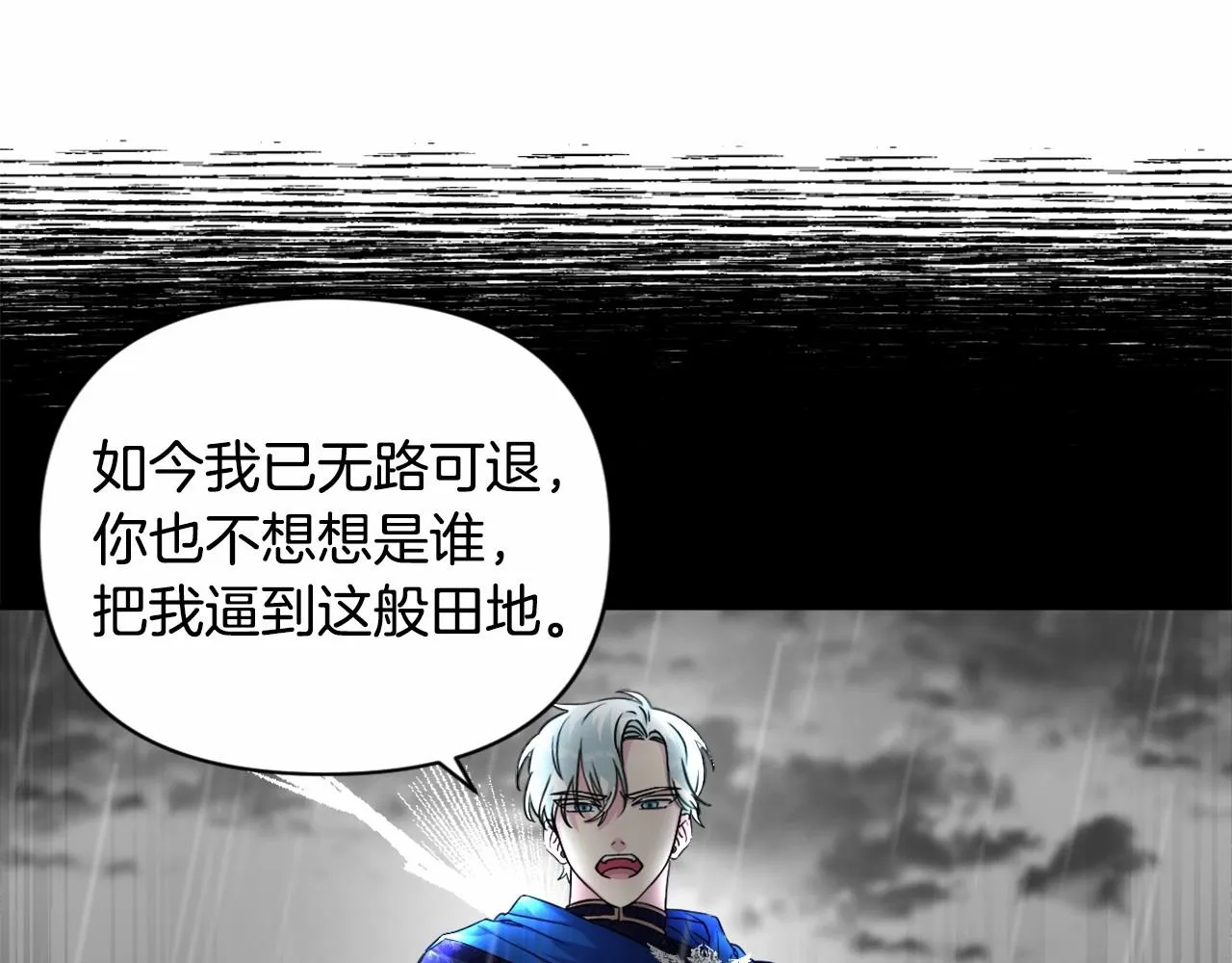 第0话 你是我的！ 第54页