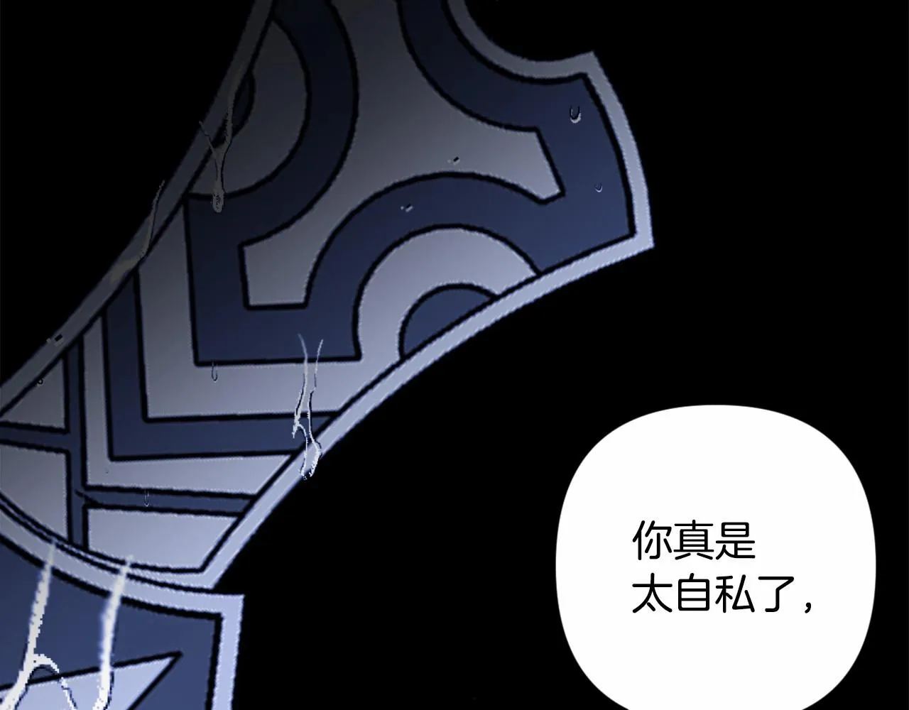 第0话 你是我的！ 第56页