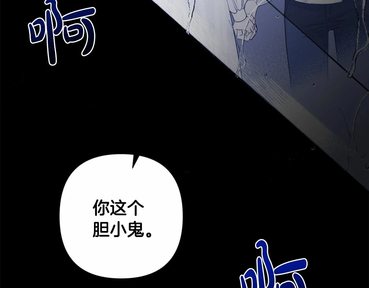 第0话 你是我的！ 第58页