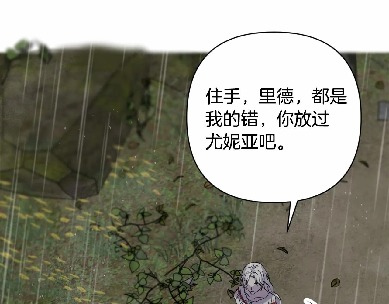 第0话 你是我的！ 第60页