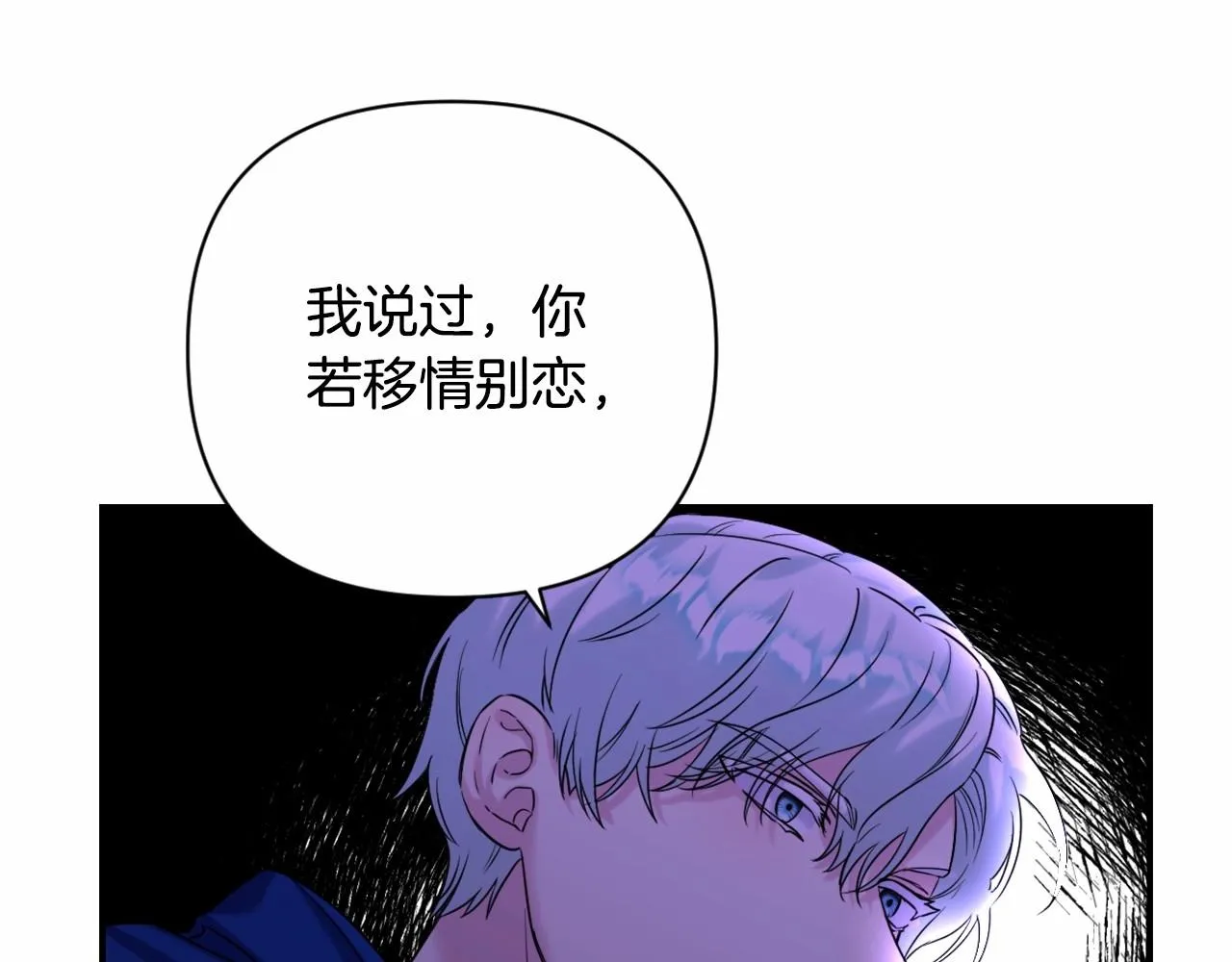 第0话 你是我的！ 第63页