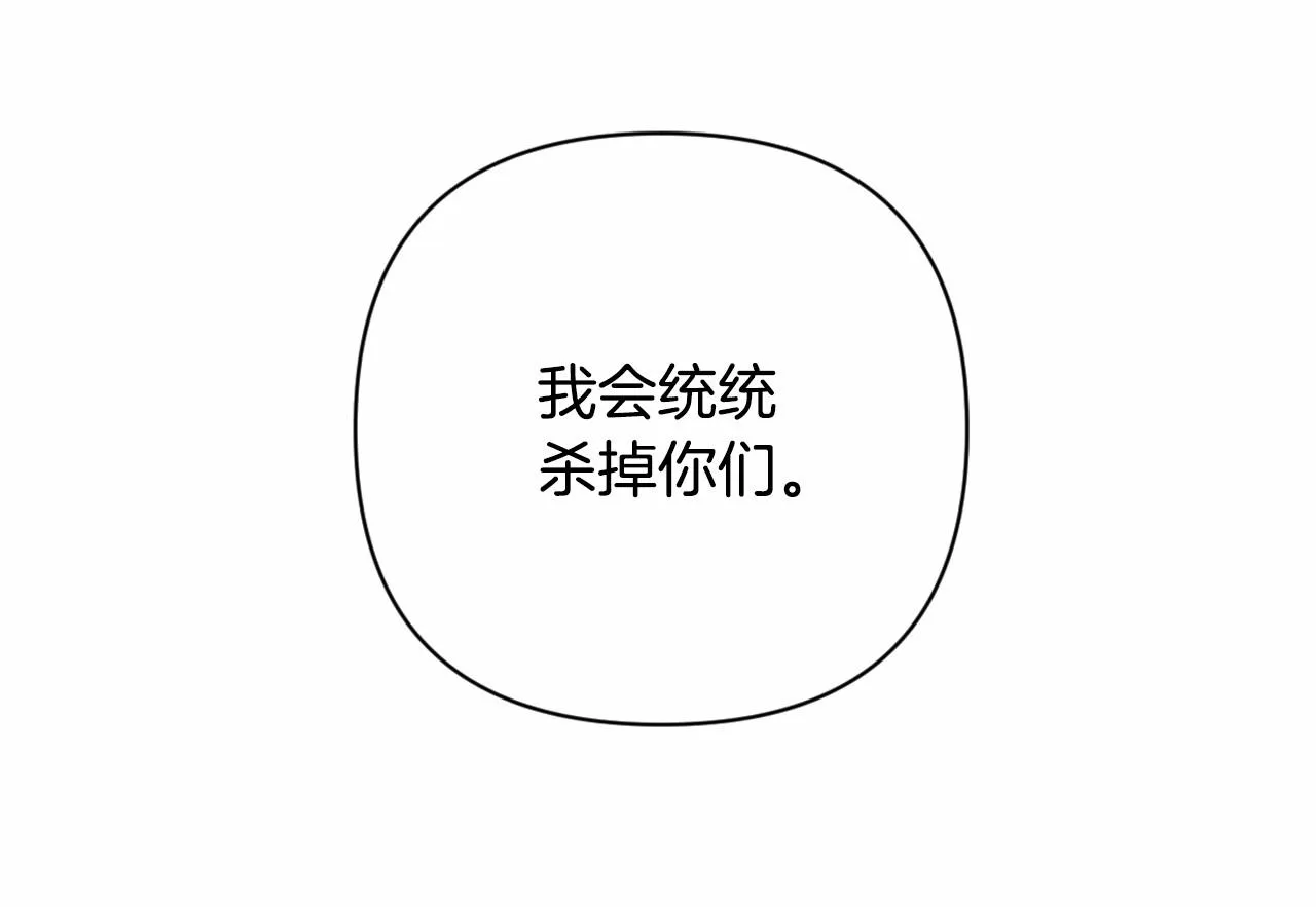 第0话 你是我的！ 第65页