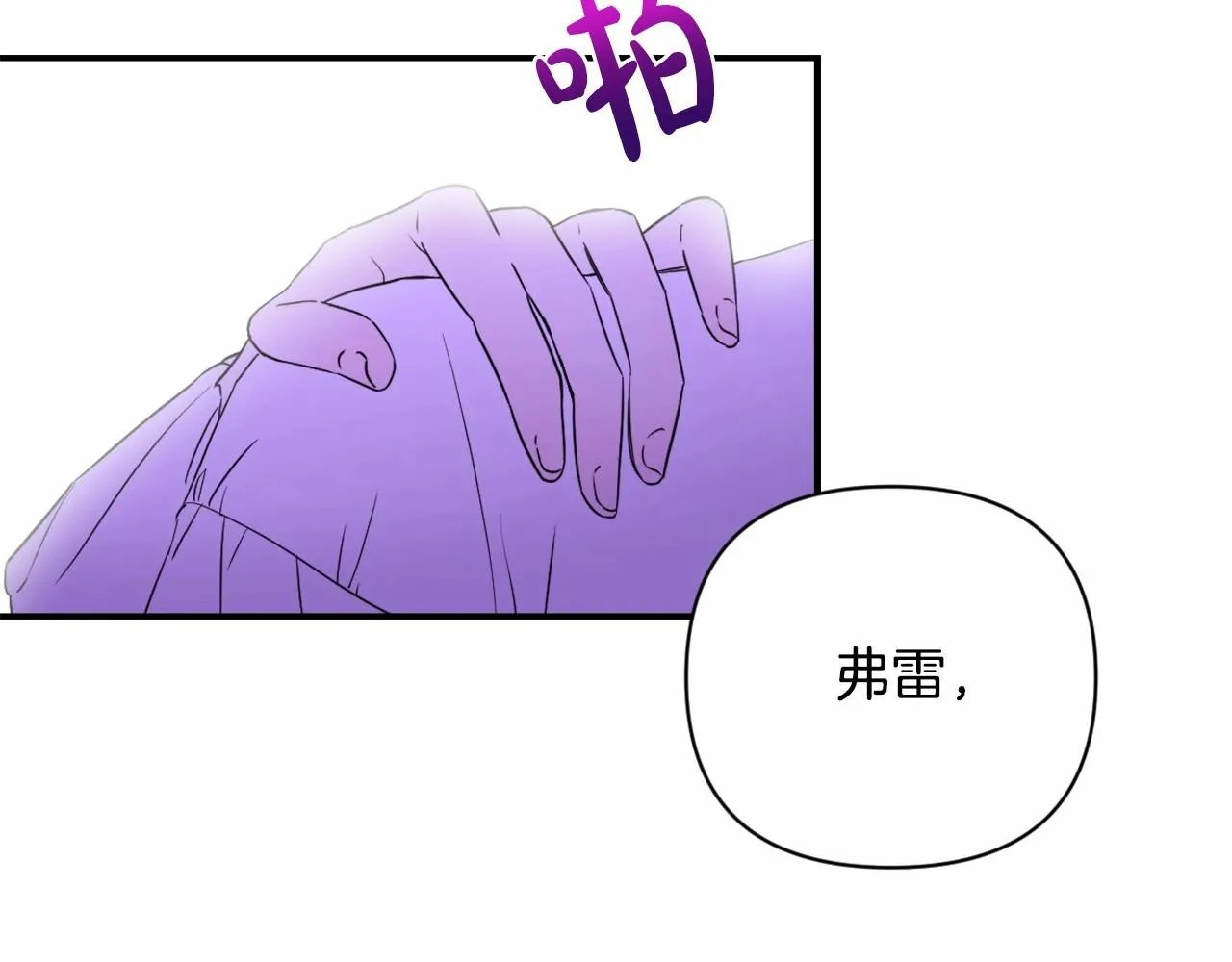 第0话 你是我的！ 第67页