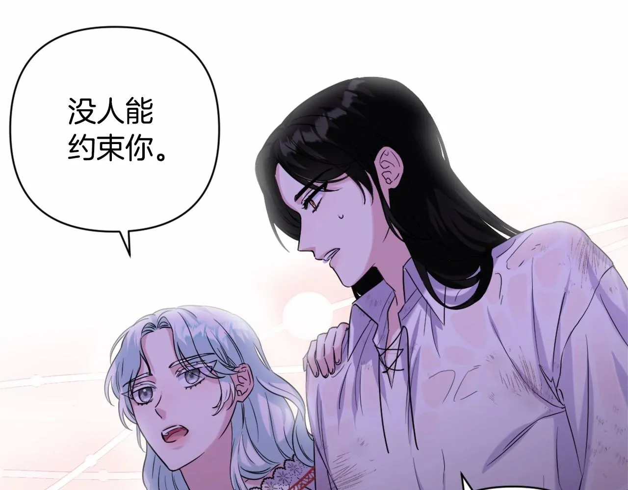 第0话 你是我的！ 第68页