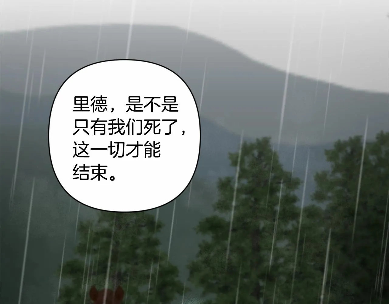 第0话 你是我的！ 第70页