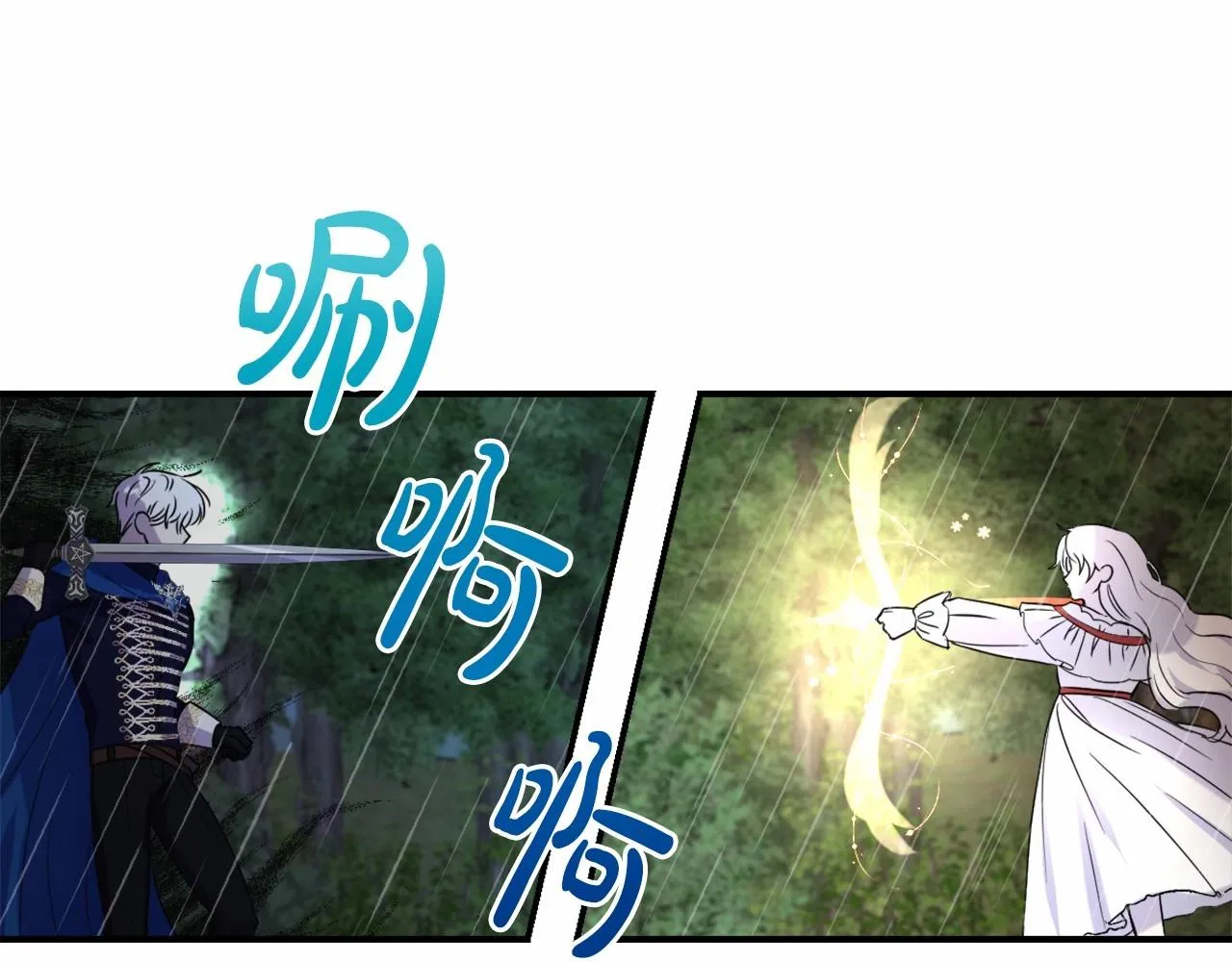 第0话 你是我的！ 第81页