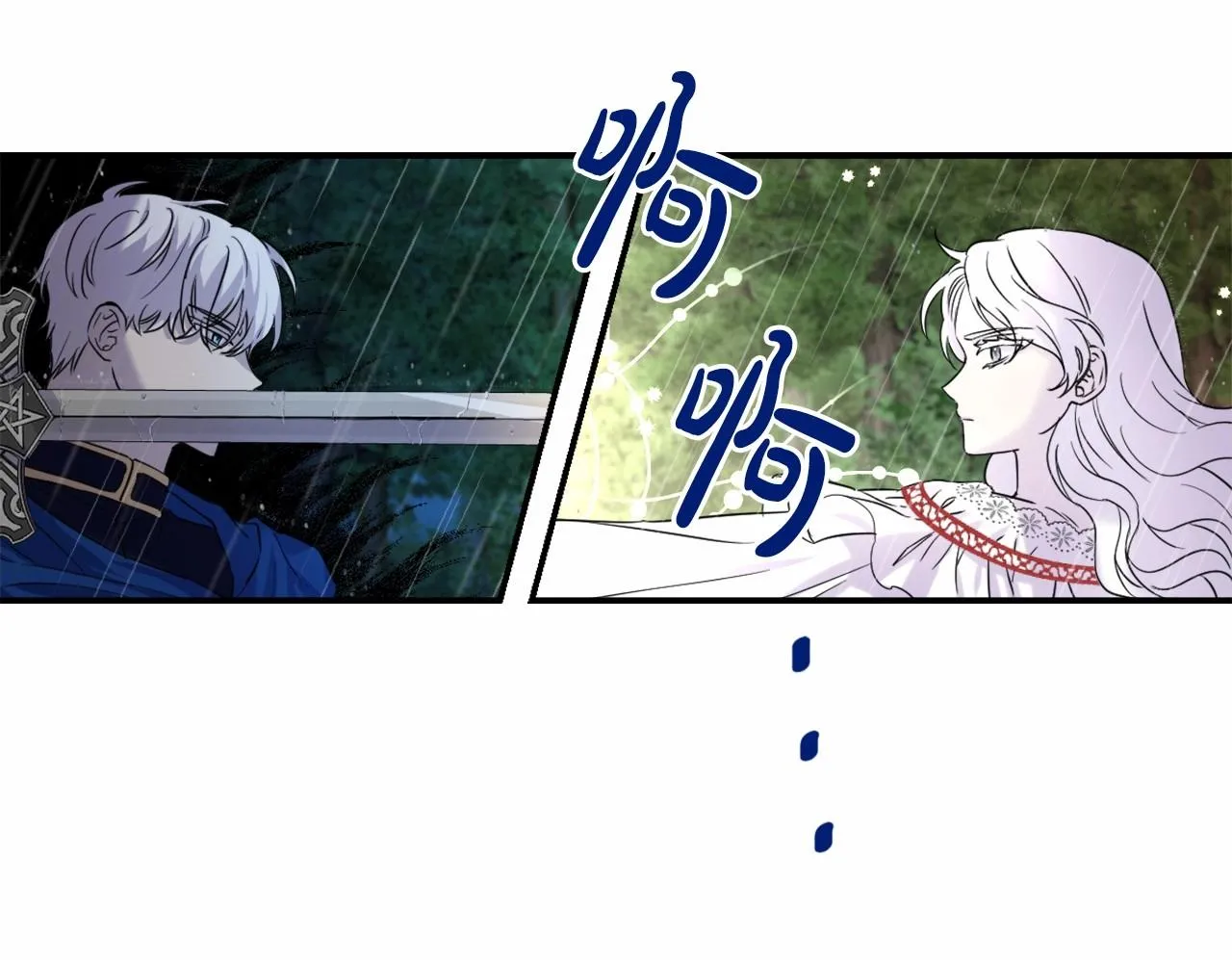 第0话 你是我的！ 第82页