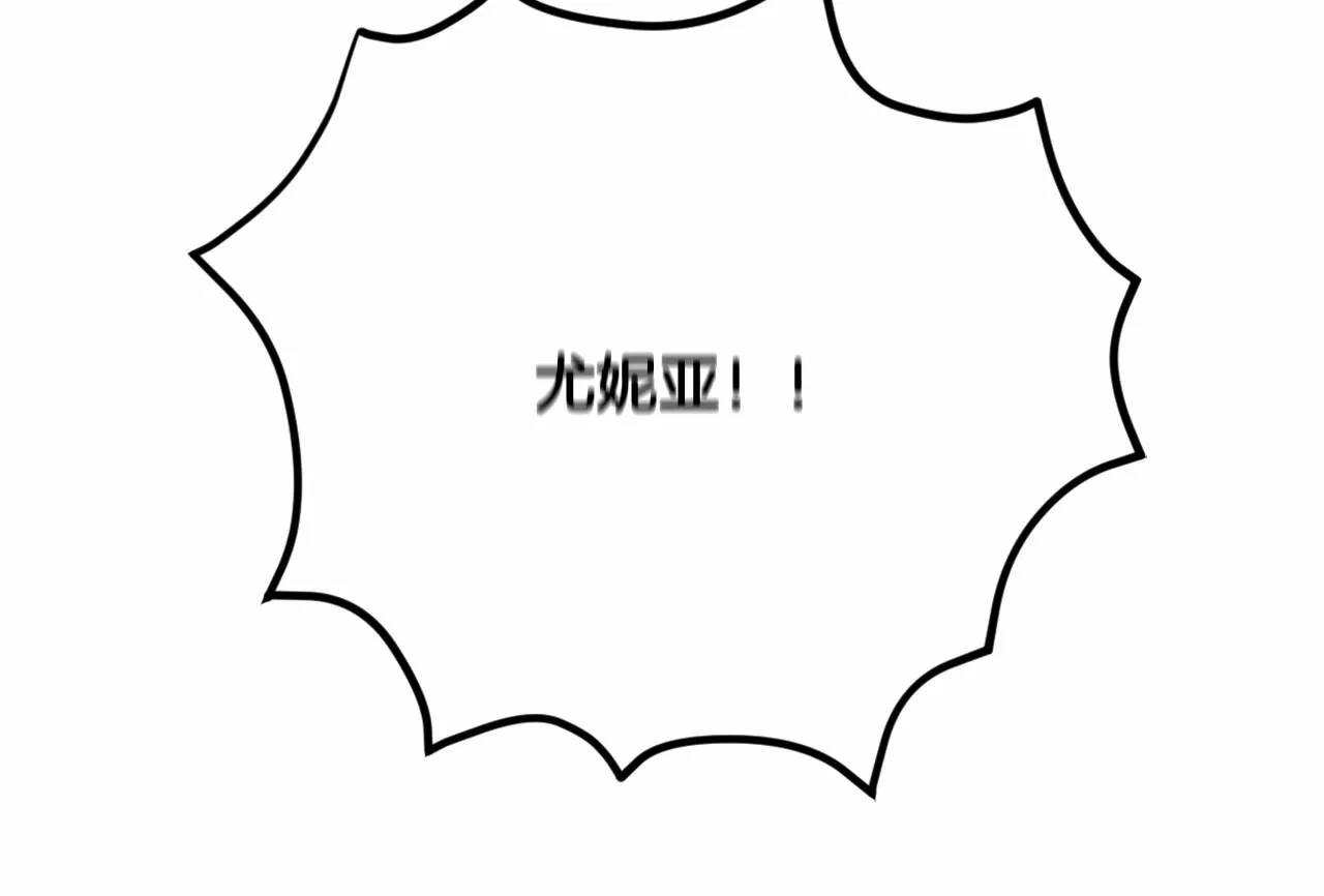 第0话 你是我的！ 第90页