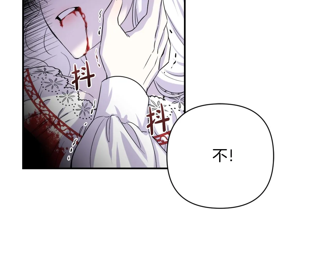 第0话 你是我的！ 第97页