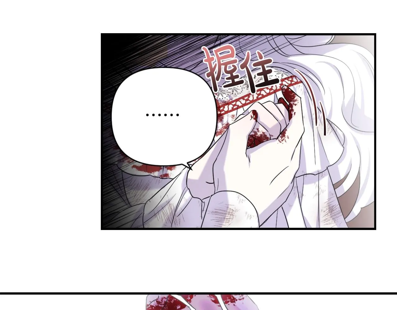 第0话 你是我的！ 第99页