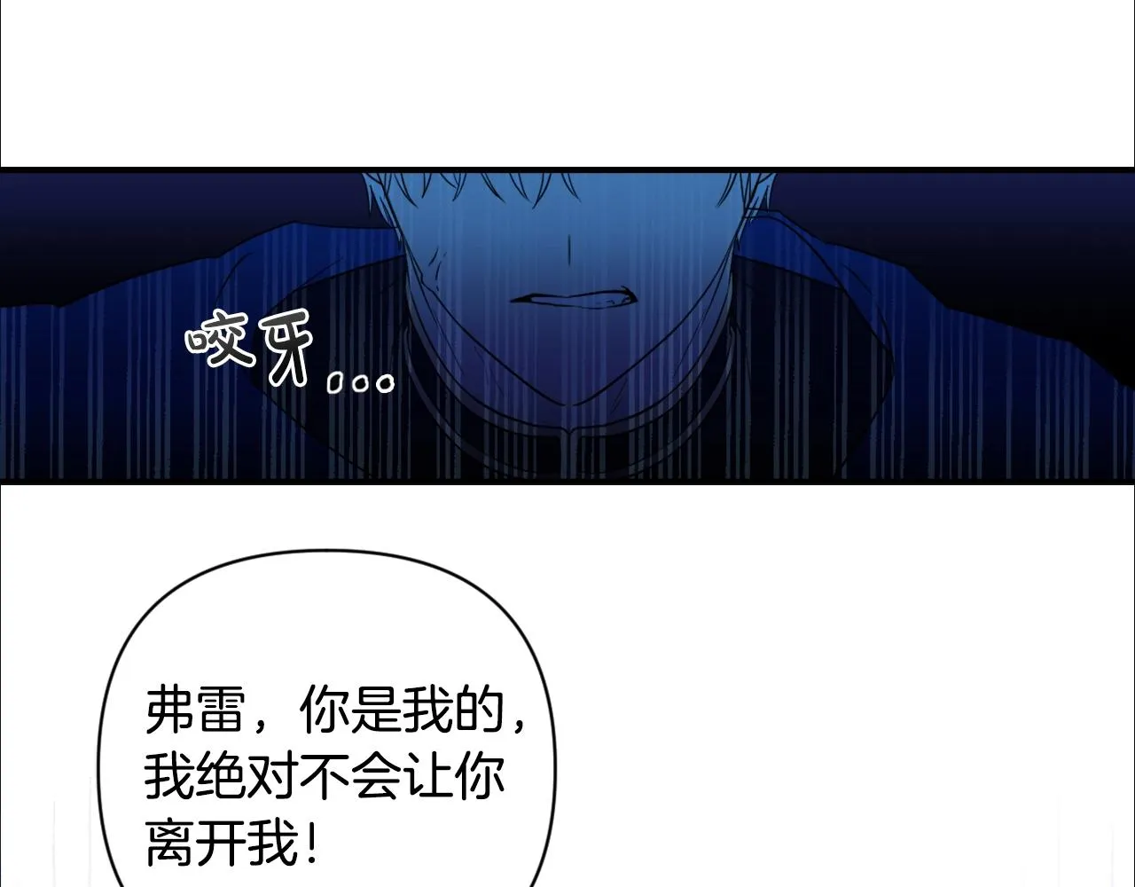 第0话 你是我的！ 第111页