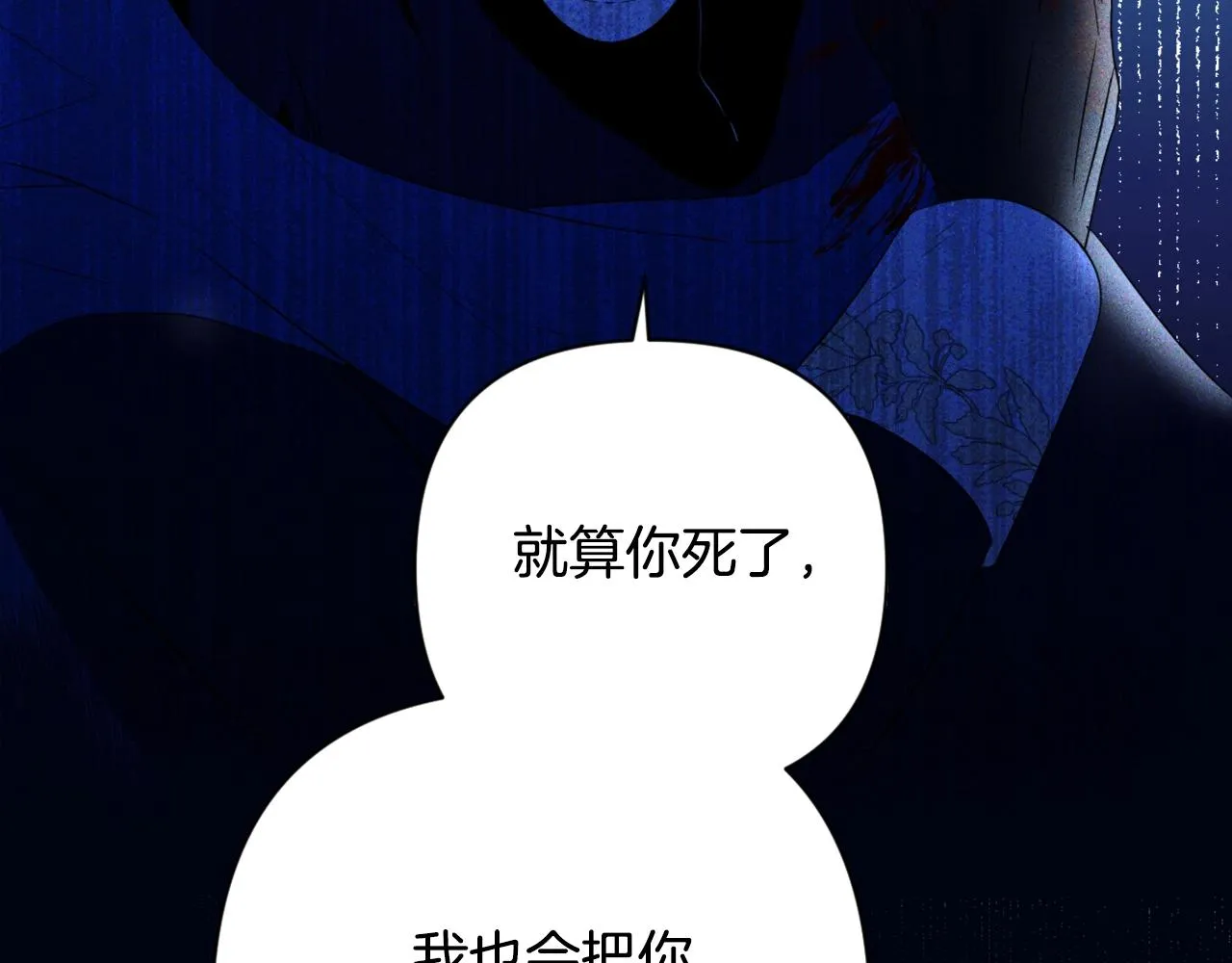 第0话 你是我的！ 第113页