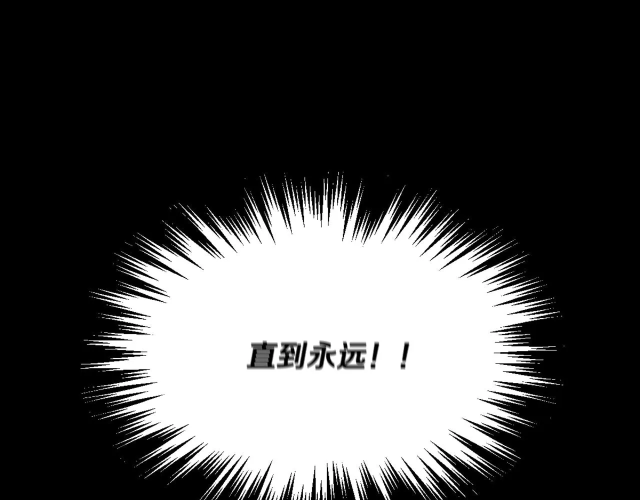 第0话 你是我的！ 第116页