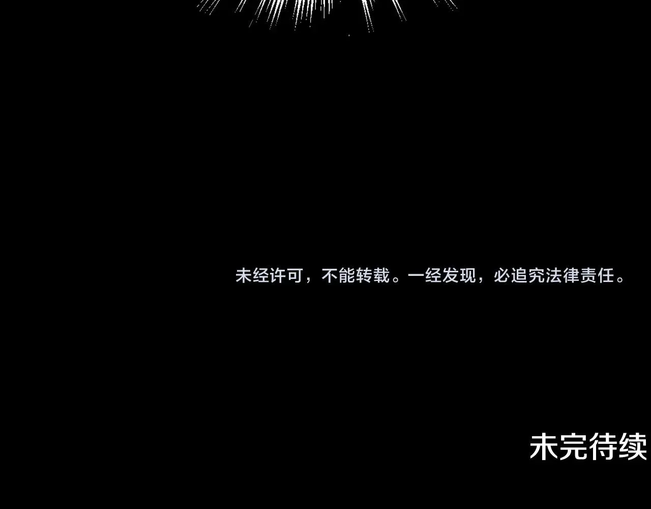 第0话 你是我的！ 第117页