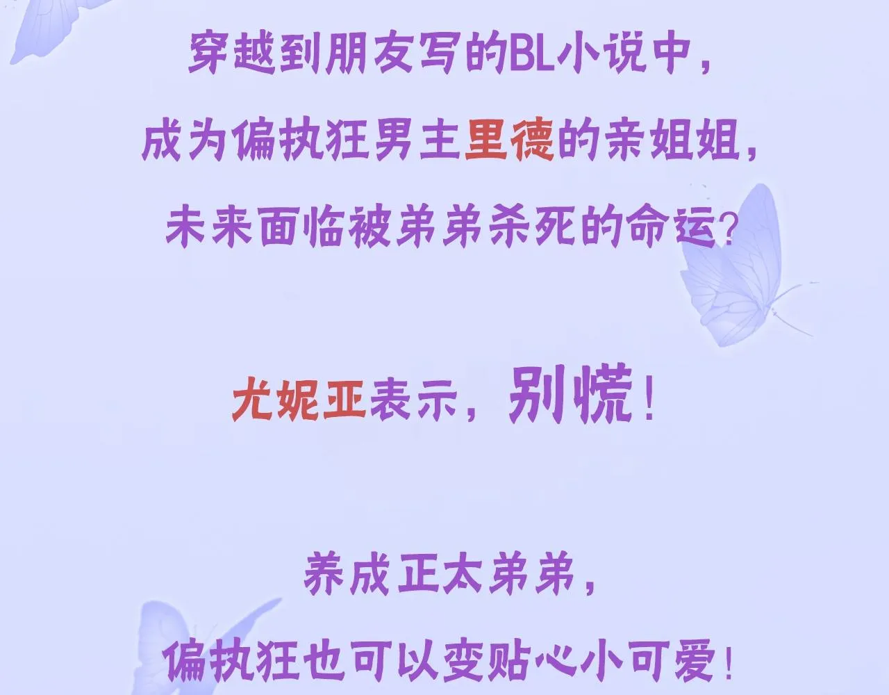预热 把姐姐占为己有！ 第4页