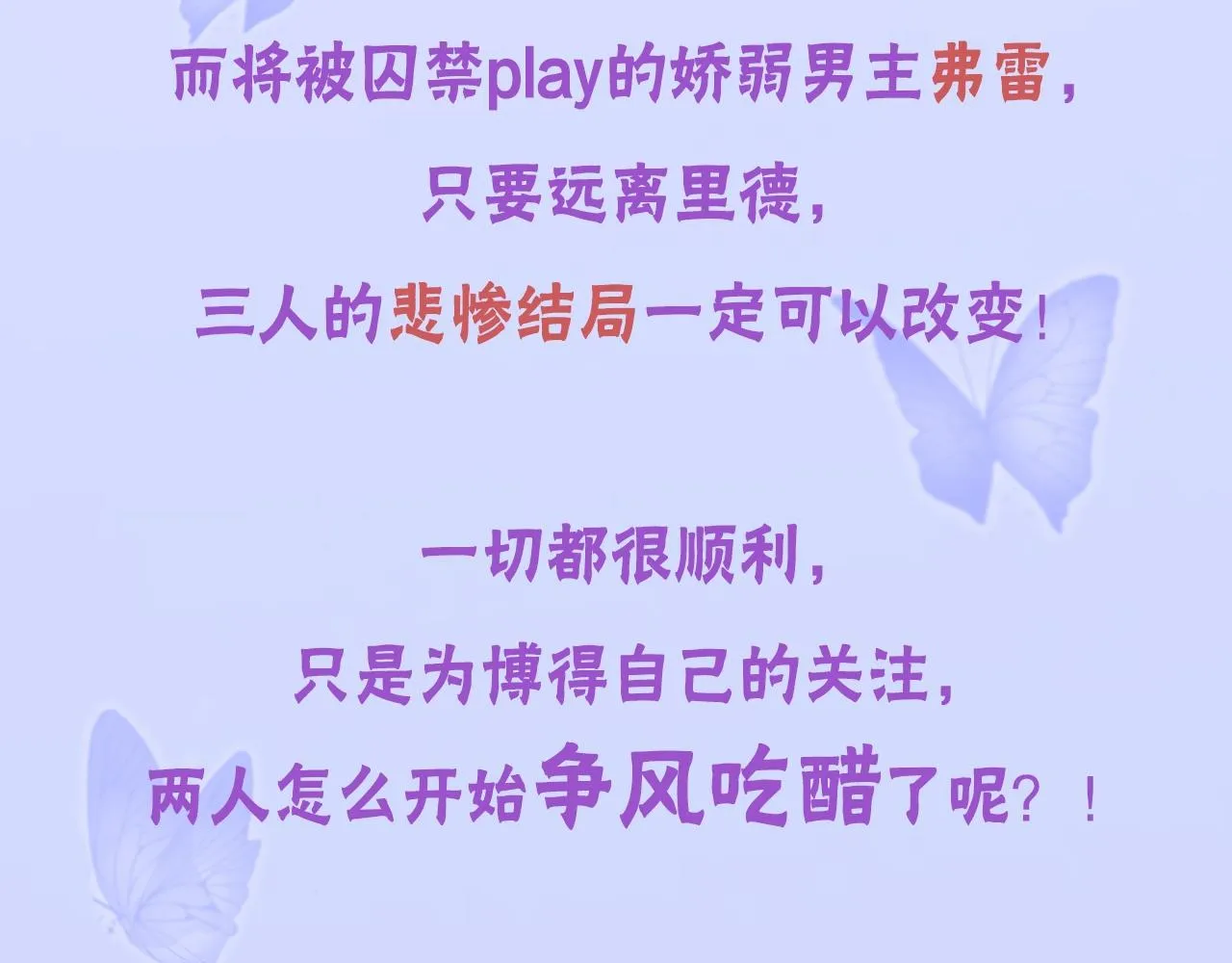 预热 把姐姐占为己有！ 第5页