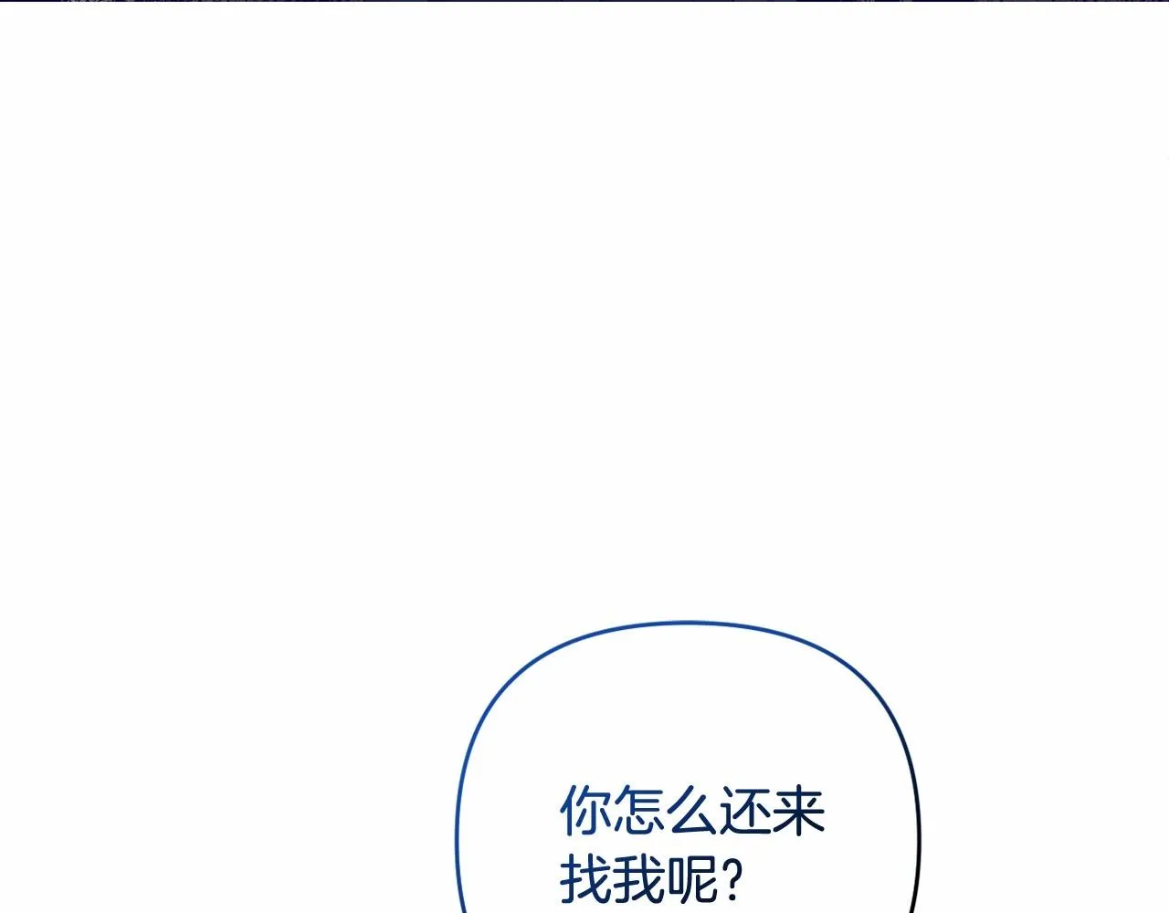 第23话 再回神殿 第1页