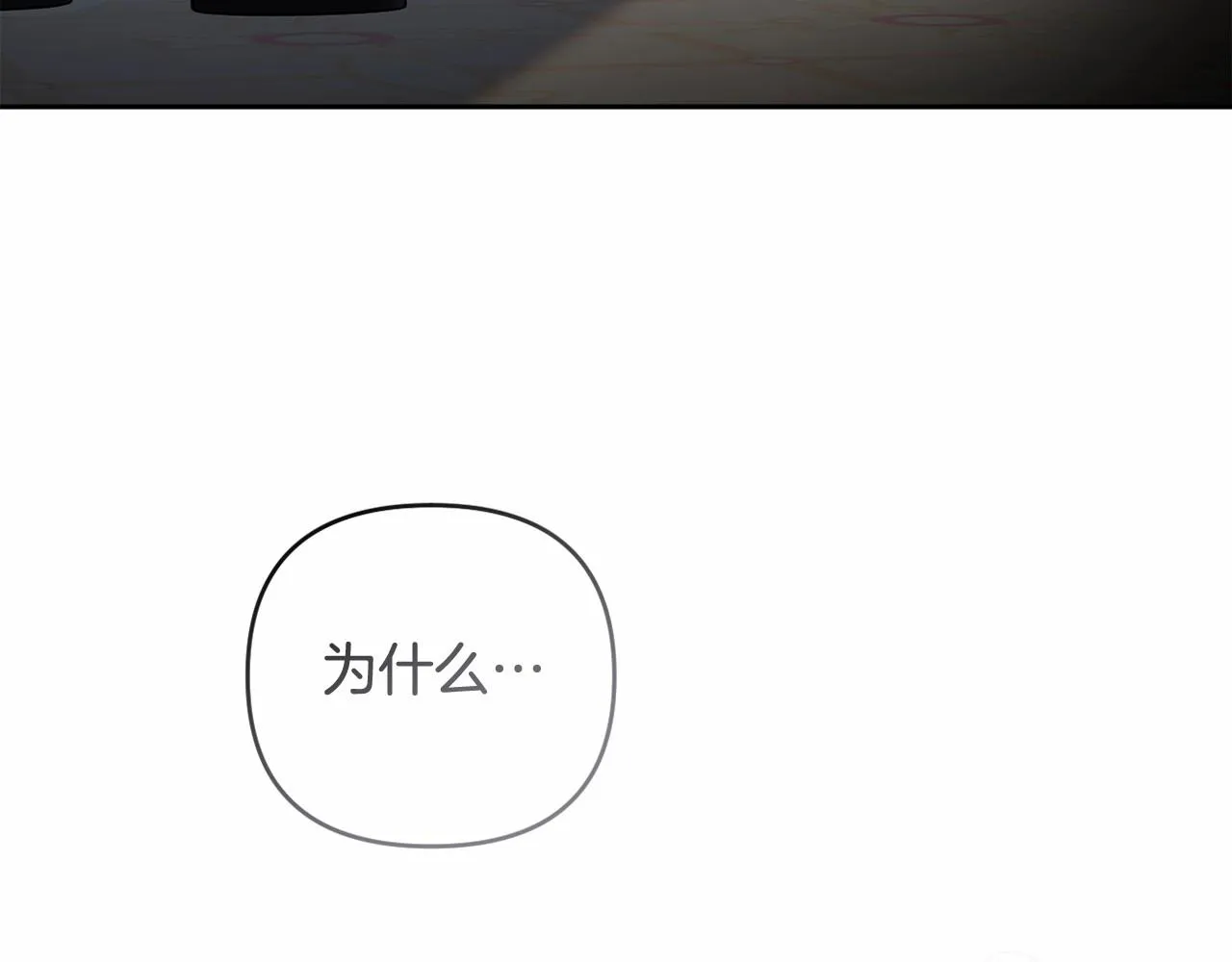 第23话 再回神殿 第3页