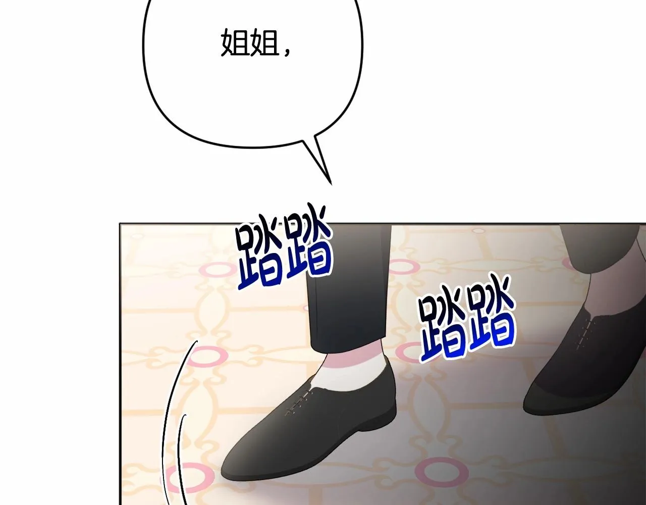 第23话 再回神殿 第10页