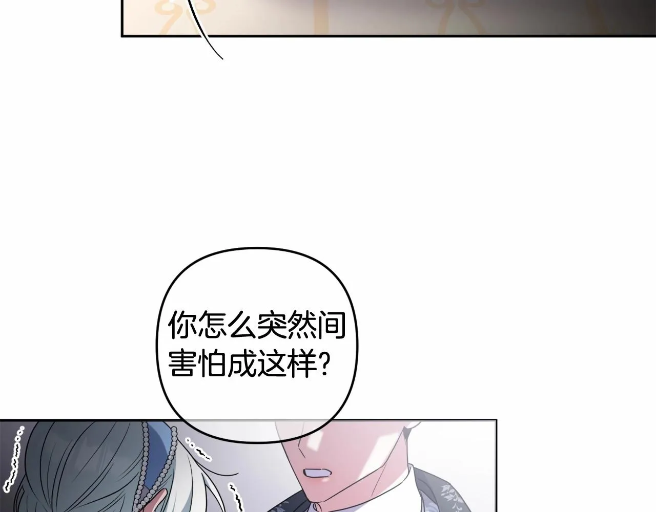 第23话 再回神殿 第11页
