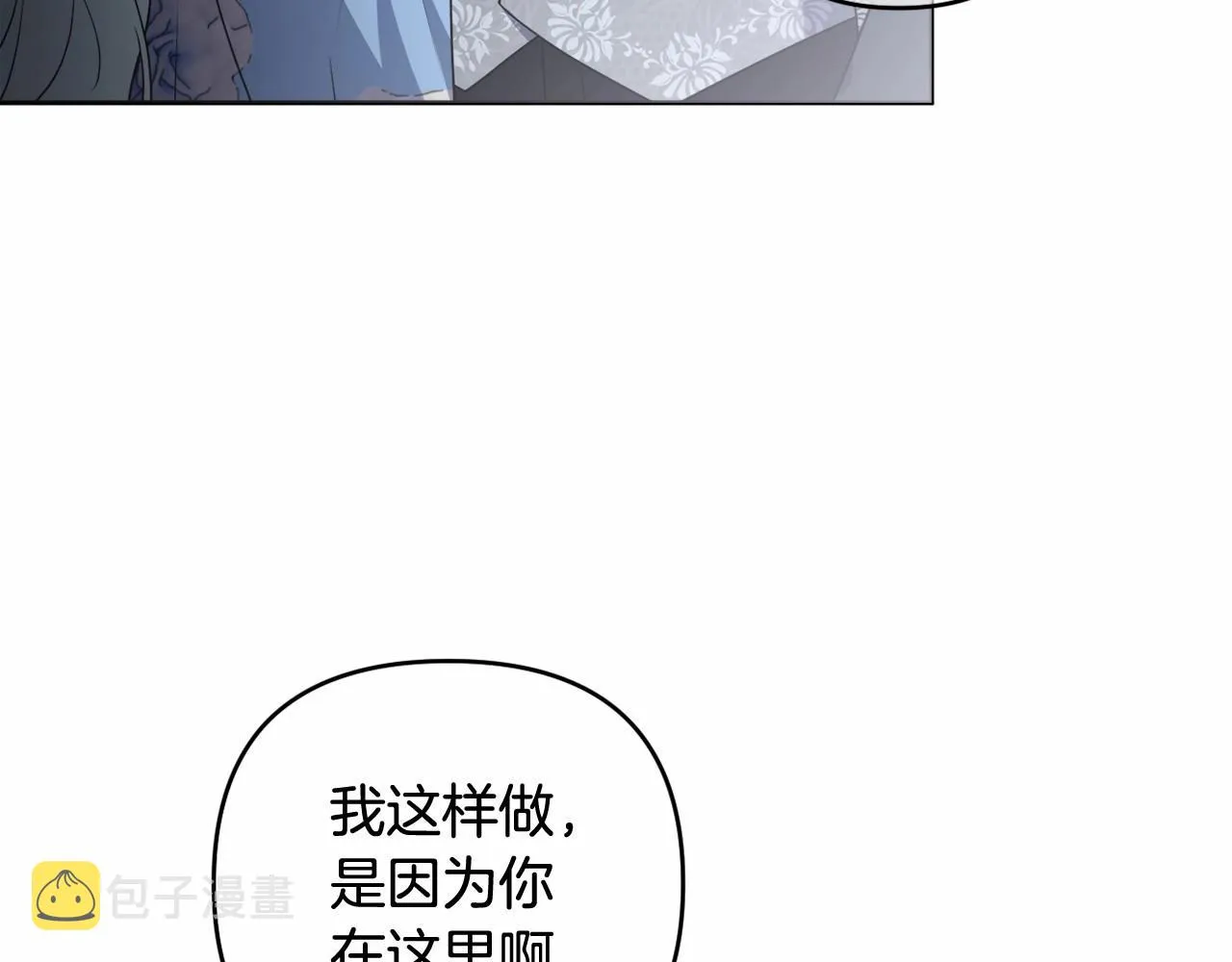 第23话 再回神殿 第13页