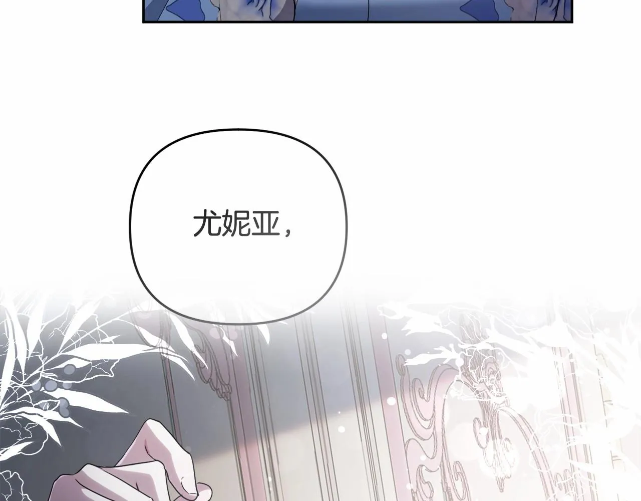第23话 再回神殿 第22页