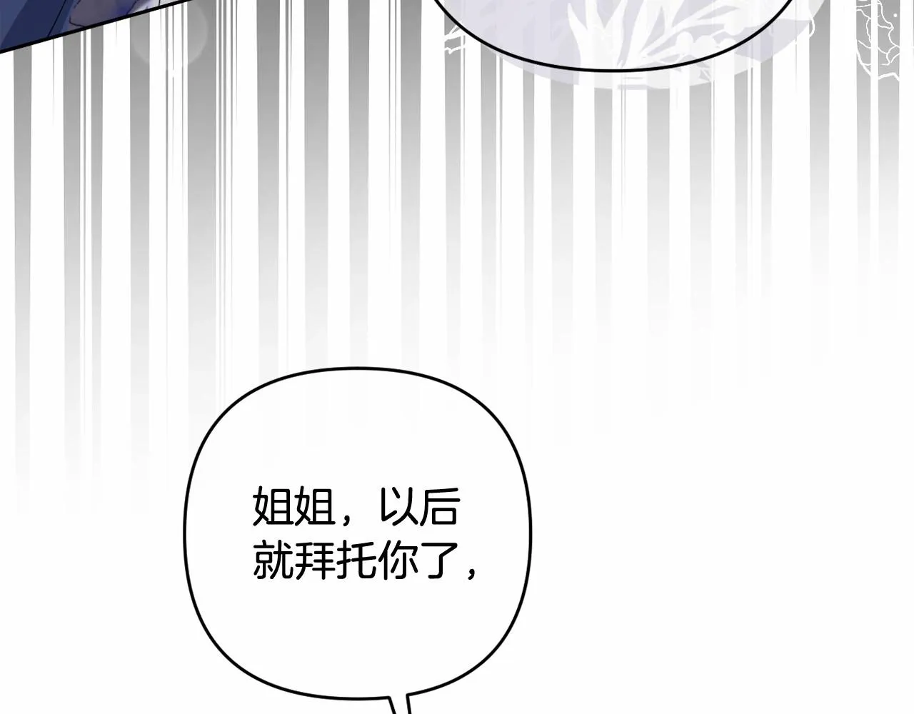 第23话 再回神殿 第26页
