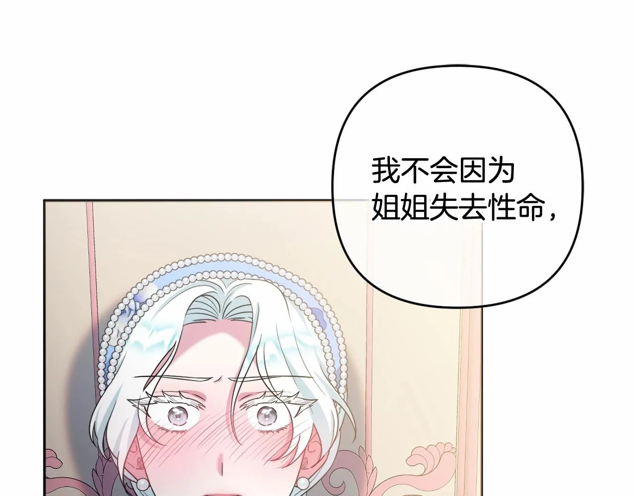 第23话 再回神殿 第30页