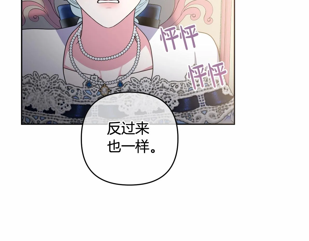 第23话 再回神殿 第31页