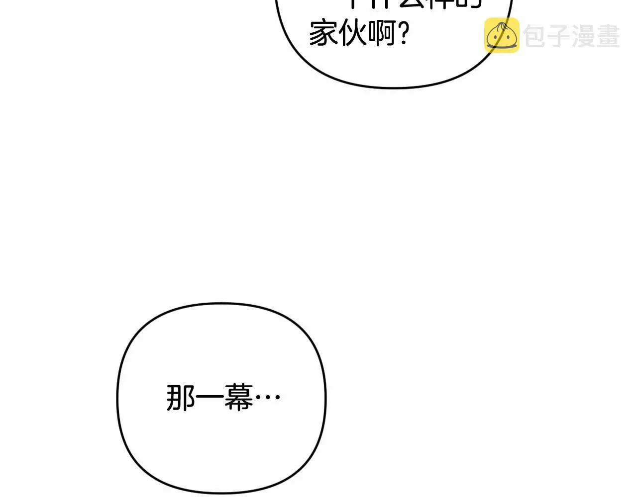 第23话 再回神殿 第34页