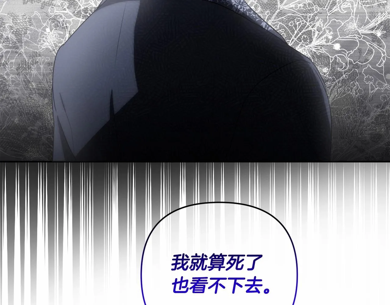 第23话 再回神殿 第36页