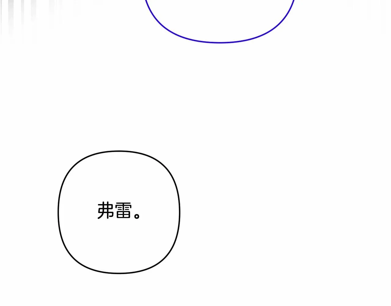 第23话 再回神殿 第37页